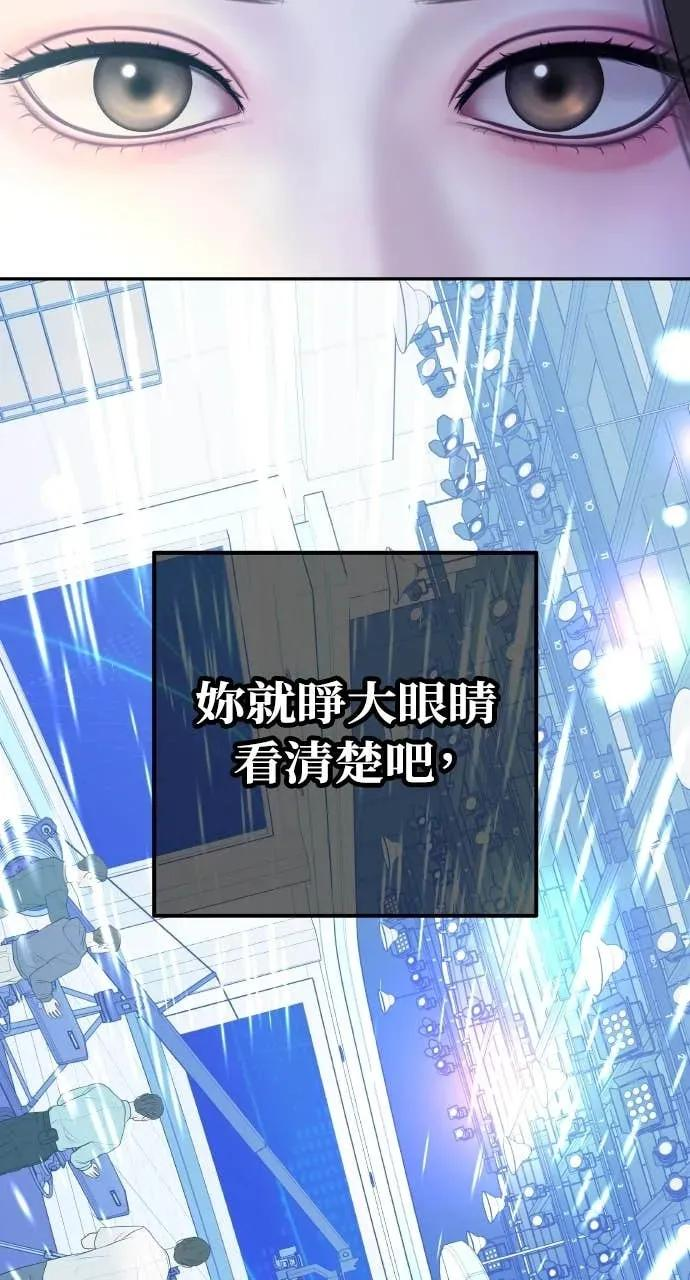 第16话 10分钟够吗？ 第74页
