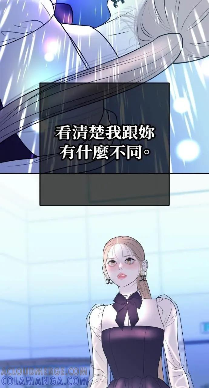 第16话 10分钟够吗？ 第76页