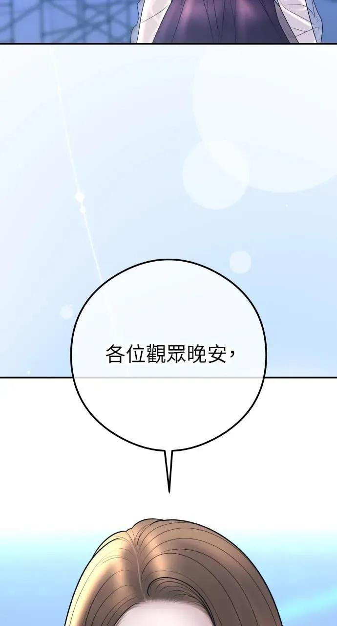 第16话 10分钟够吗？ 第77页