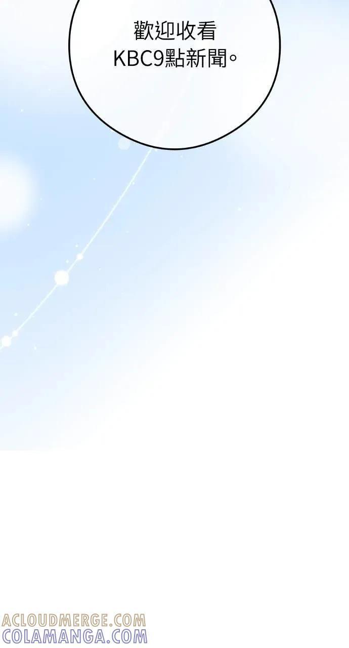第16话 10分钟够吗？ 第79页