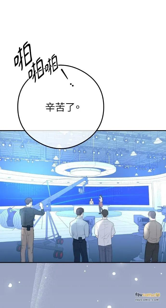 第16话 10分钟够吗？ 第80页