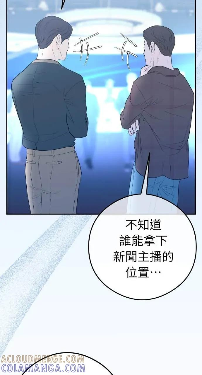 第16话 10分钟够吗？ 第82页