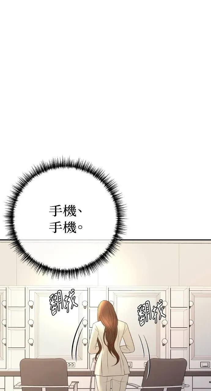 第16话 10分钟够吗？ 第86页