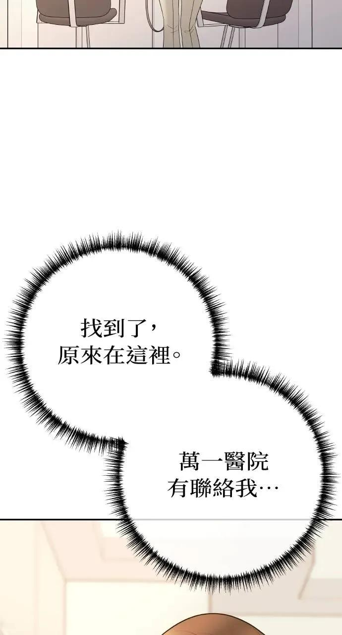 第16话 10分钟够吗？ 第87页