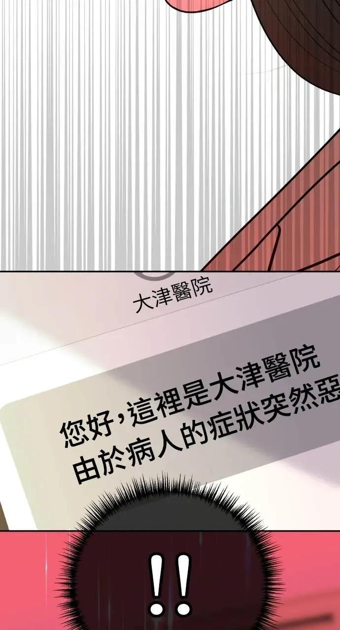 第16话 10分钟够吗？ 第90页