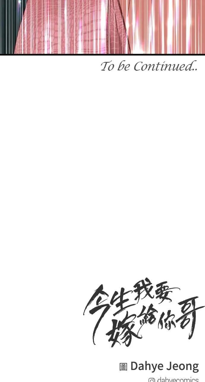 第16话 10分钟够吗？ 第92页