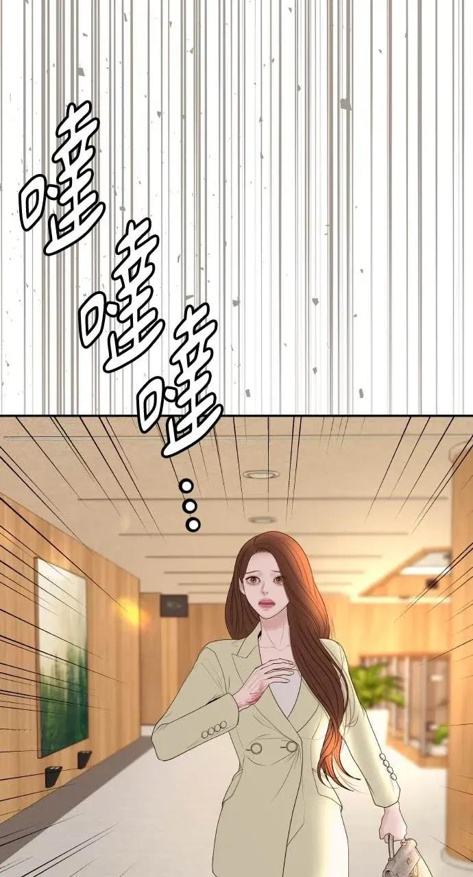 第17话 为什么这么温柔？ 第2页