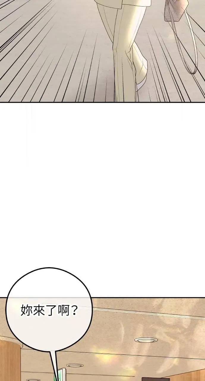 第17话 为什么这么温柔？ 第3页