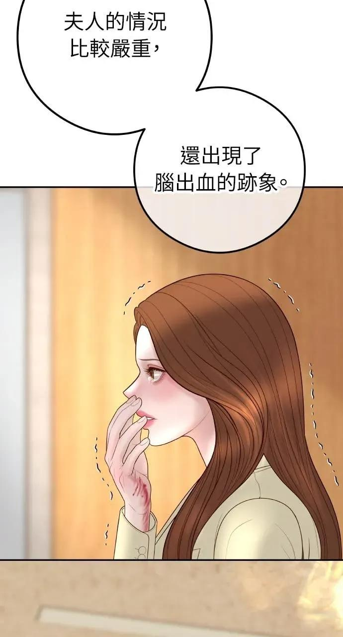 第17话 为什么这么温柔？ 第5页