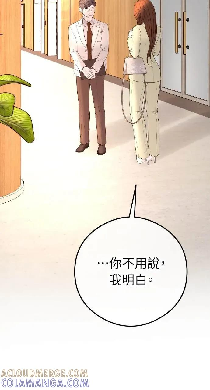 第17话 为什么这么温柔？ 第7页