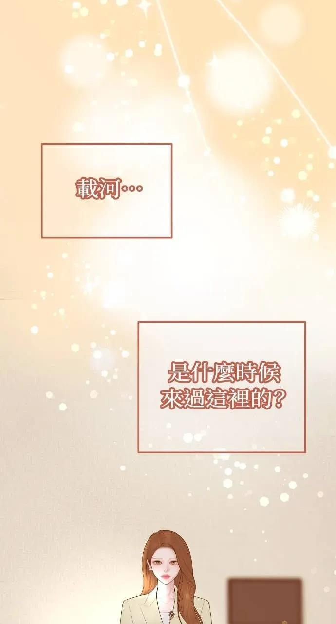 第17话 为什么这么温柔？ 第29页
