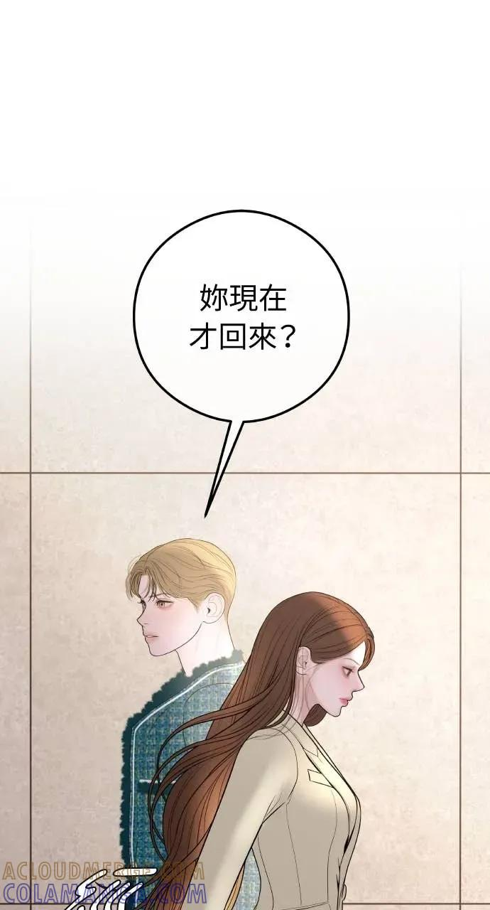第17话 为什么这么温柔？ 第40页