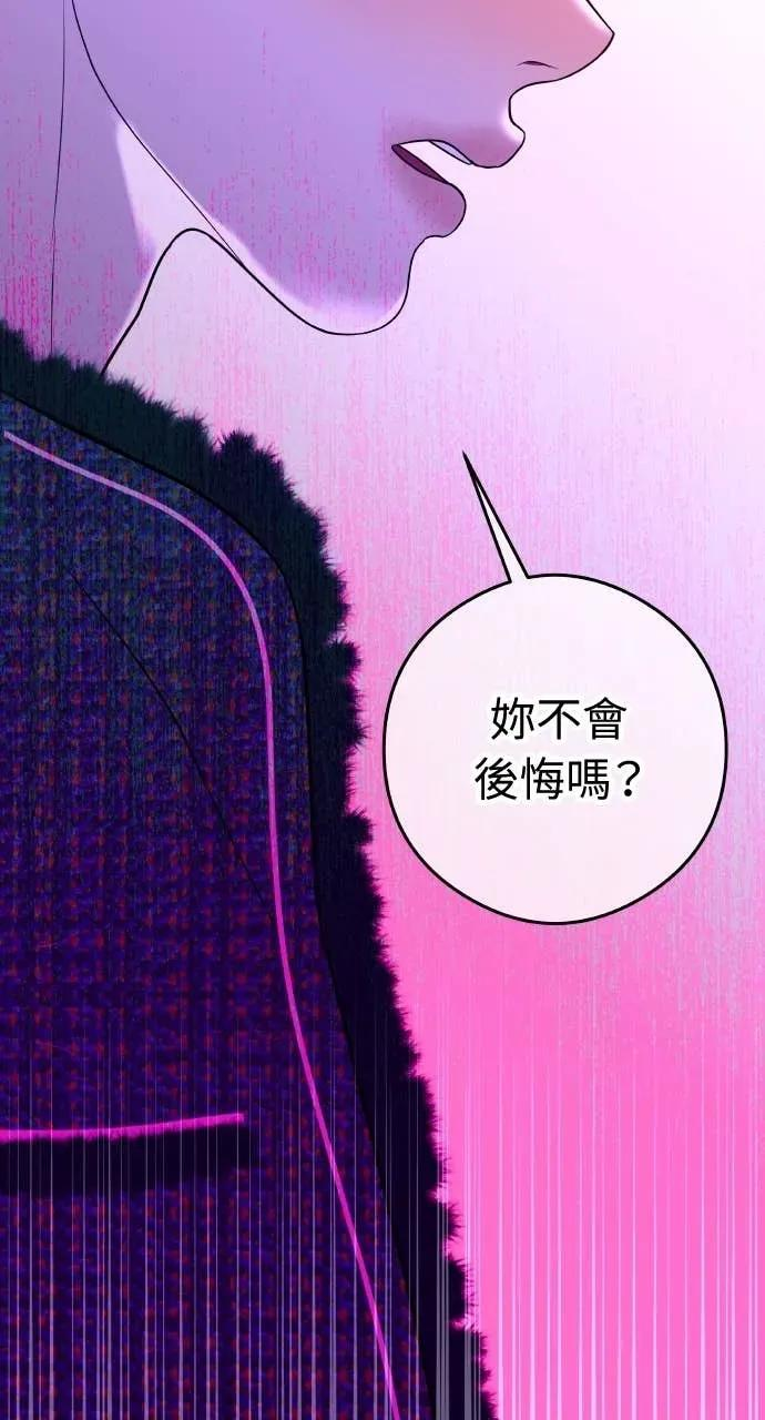 第17话 为什么这么温柔？ 第51页
