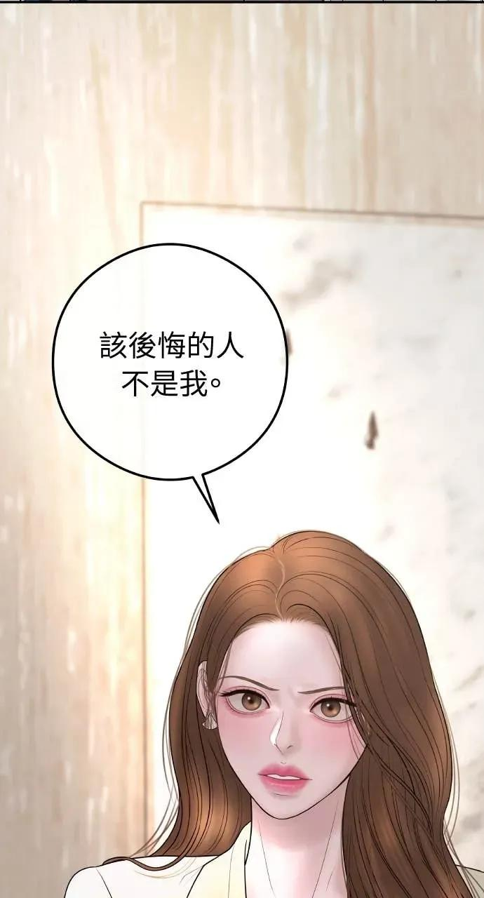 第17话 为什么这么温柔？ 第53页