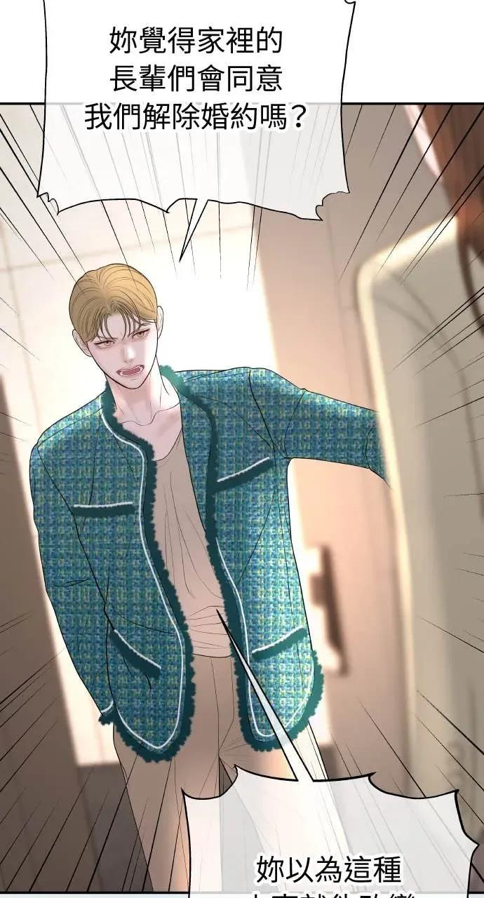 第17话 为什么这么温柔？ 第56页