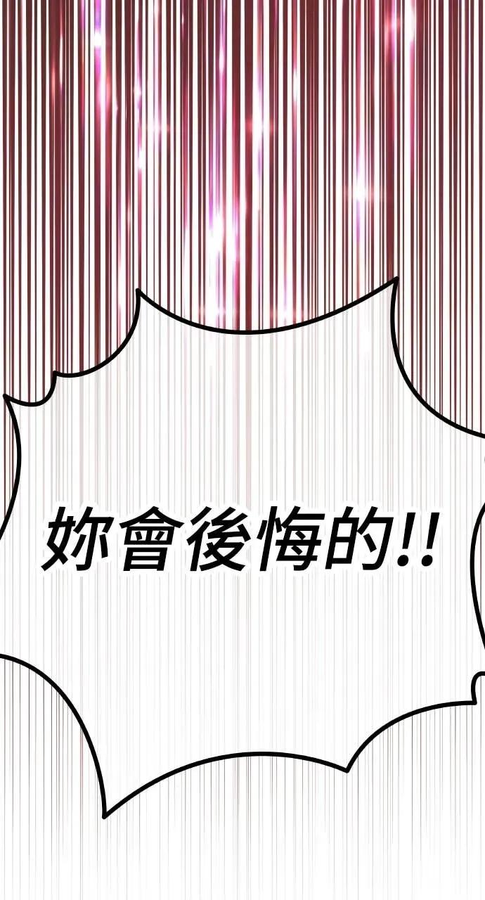 第17话 为什么这么温柔？ 第68页