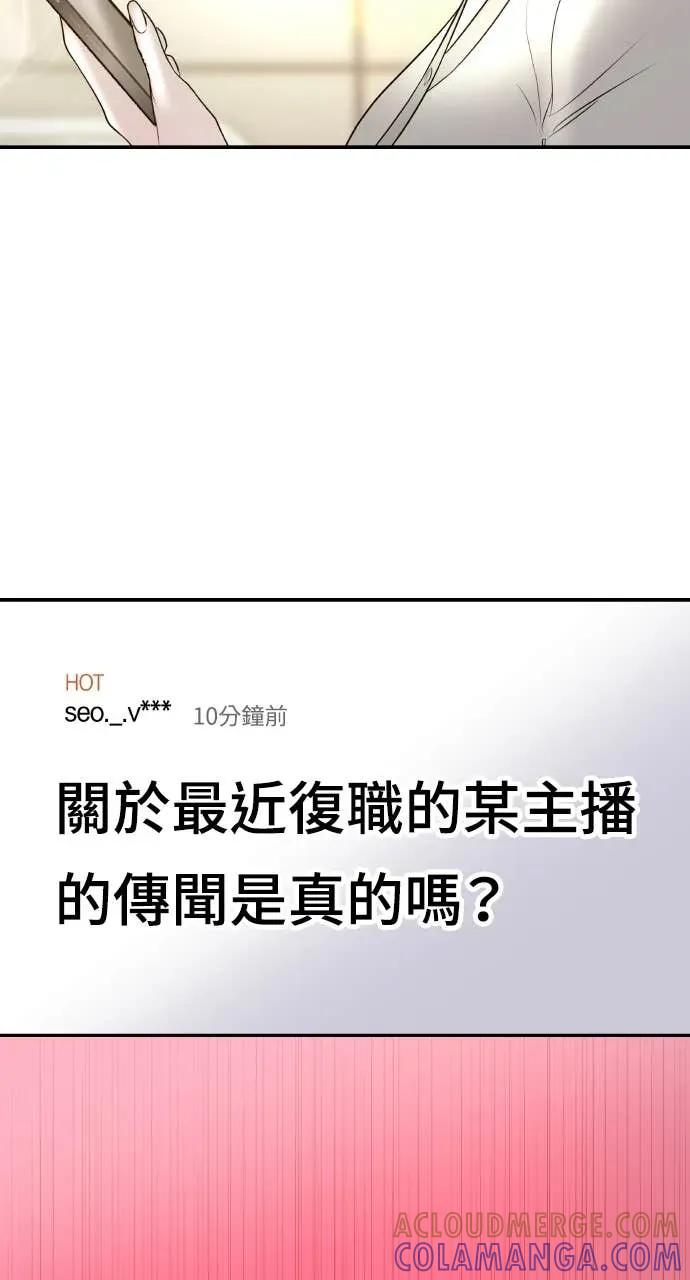 第17话 为什么这么温柔？ 第79页
