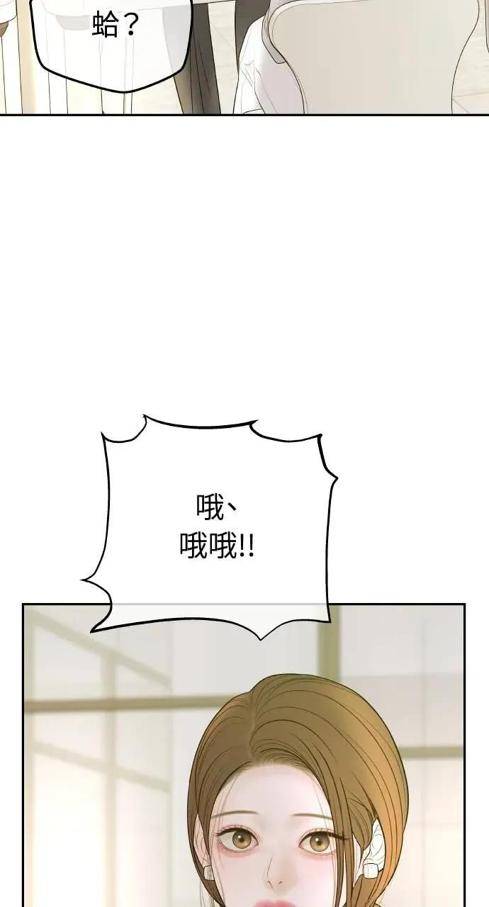 第17话 为什么这么温柔？ 第87页