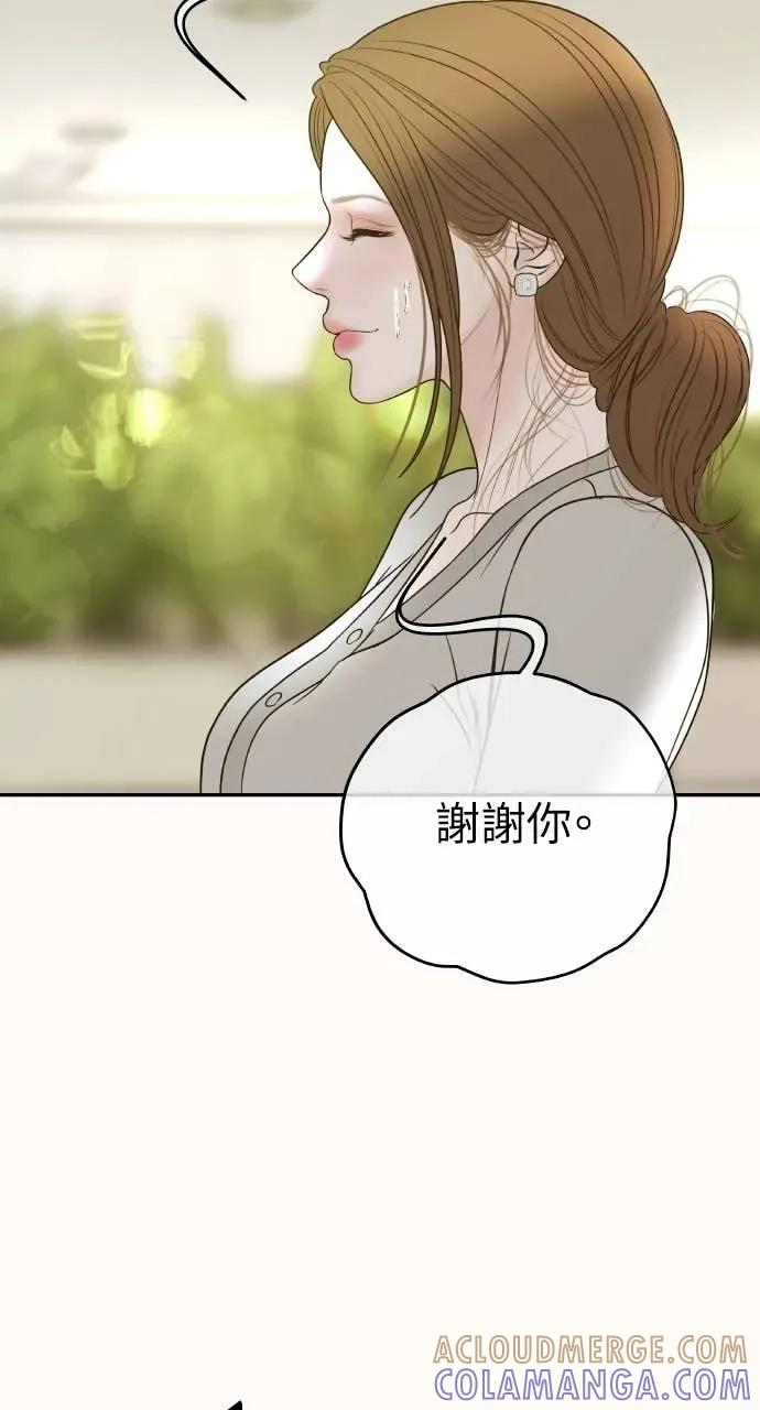 第17话 为什么这么温柔？ 第91页