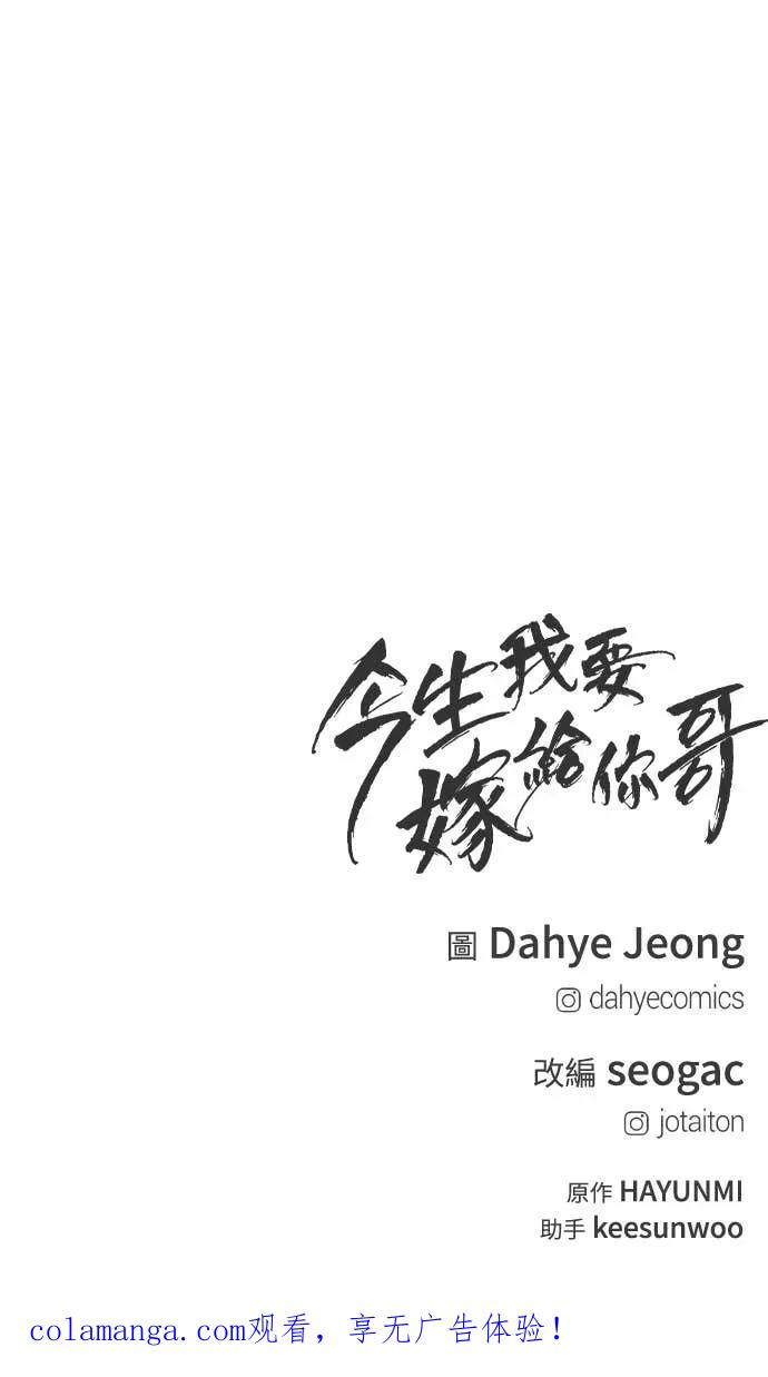 第17话 为什么这么温柔？ 第96页