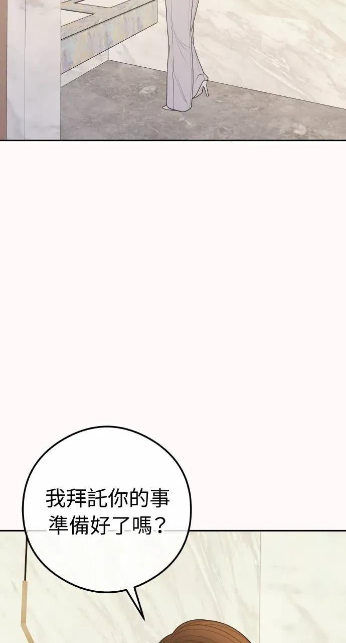 第18话 不要刺激我 第3页