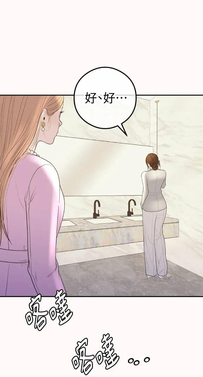 第18话 不要刺激我 第6页