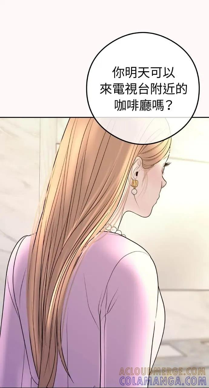 第18话 不要刺激我 第7页