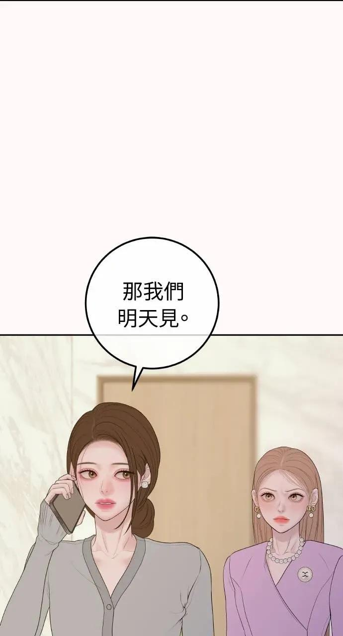 第18话 不要刺激我 第8页