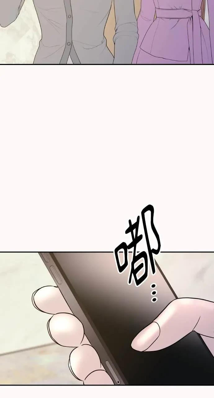 第18话 不要刺激我 第9页