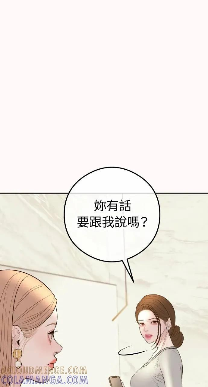 第18话 不要刺激我 第10页