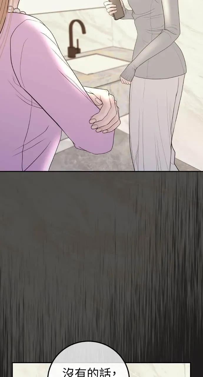 第18话 不要刺激我 第11页