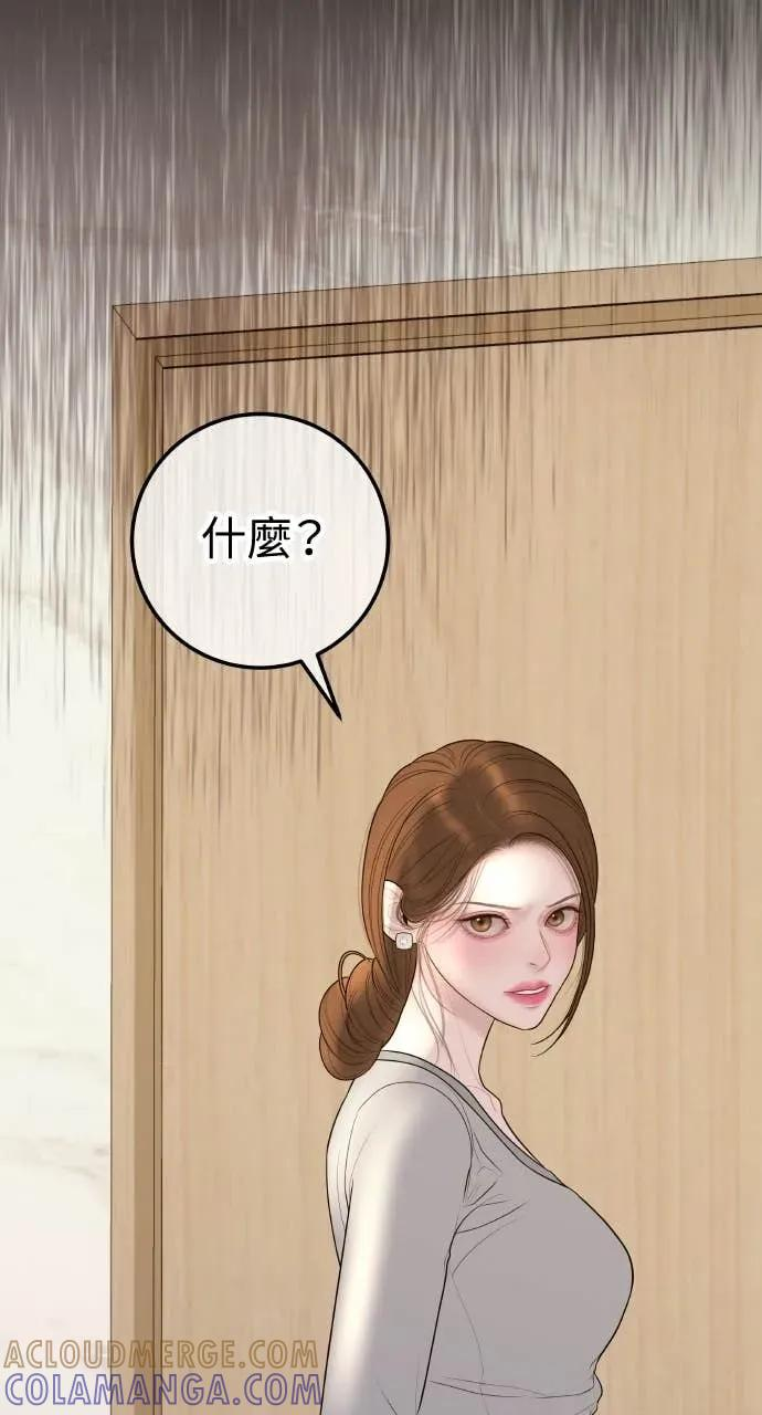 第18话 不要刺激我 第13页