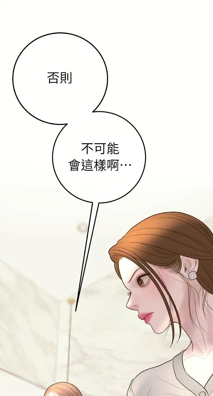 第18话 不要刺激我 第15页