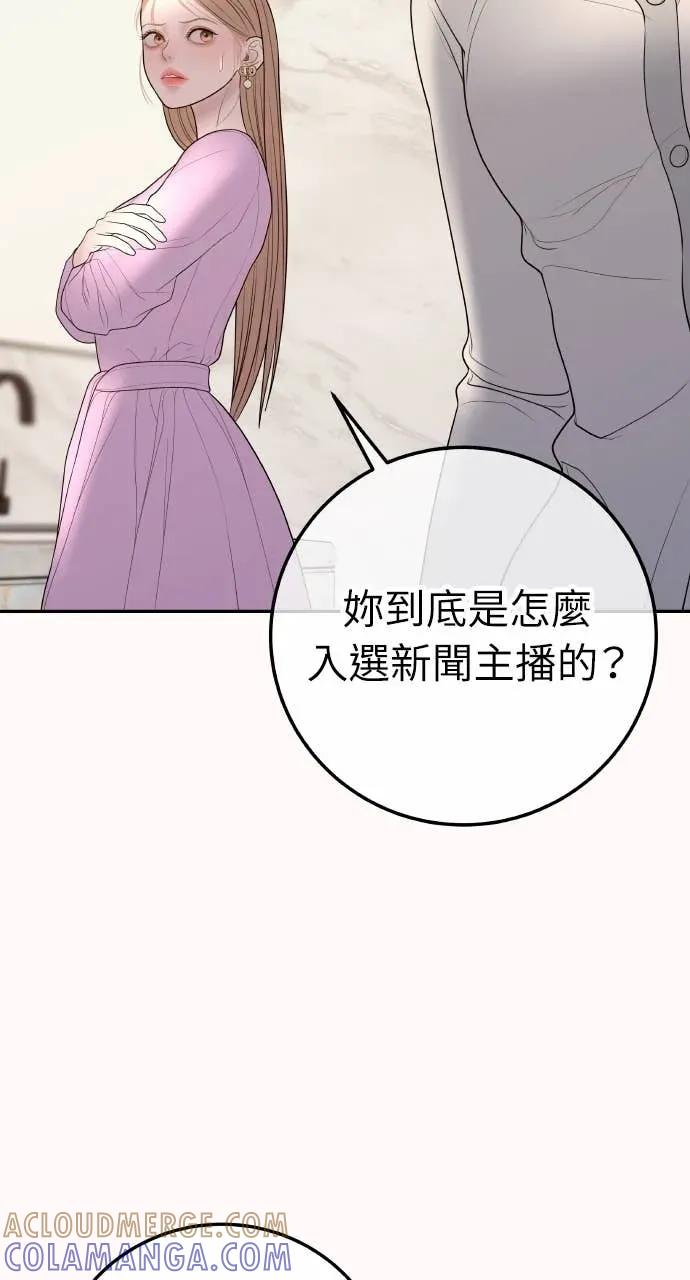 第18话 不要刺激我 第16页