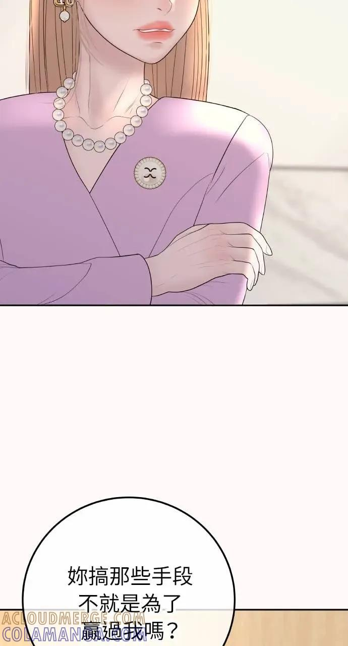 第18话 不要刺激我 第19页