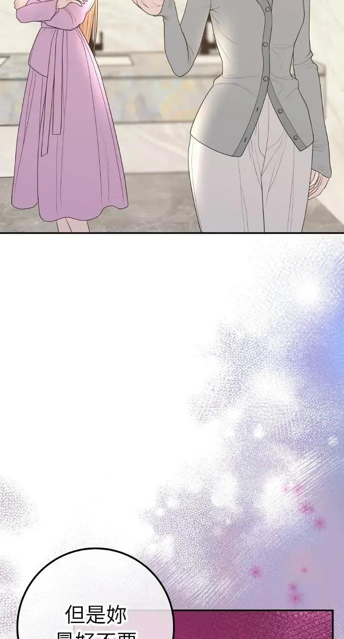 第18话 不要刺激我 第26页