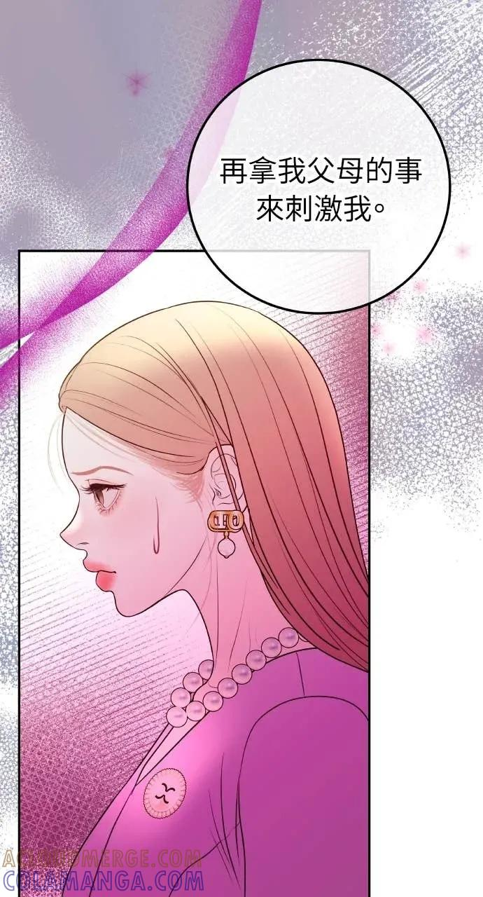 第18话 不要刺激我 第28页