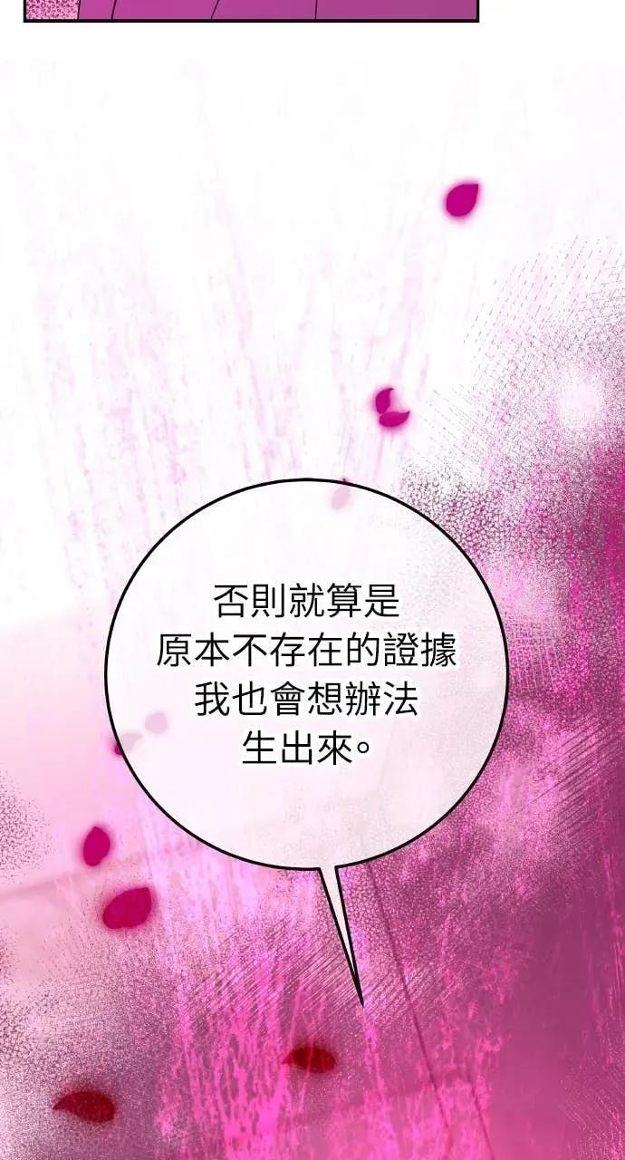 第18话 不要刺激我 第29页