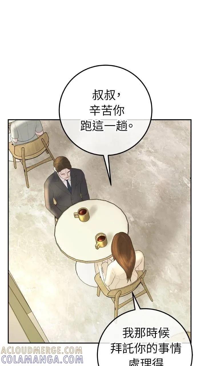 第18话 不要刺激我 第34页