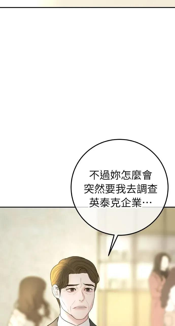 第18话 不要刺激我 第36页