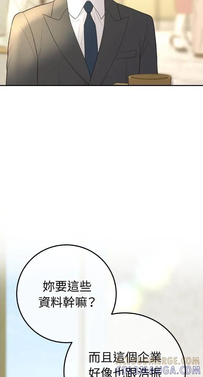 第18话 不要刺激我 第37页