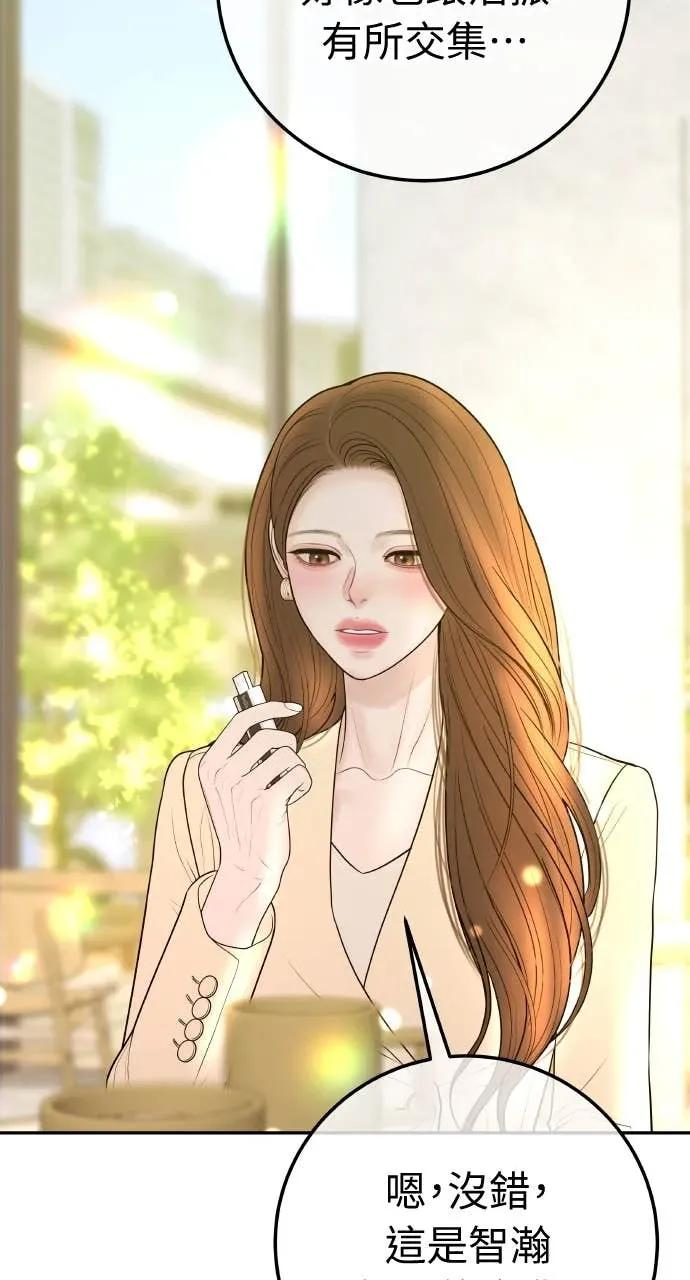 第18话 不要刺激我 第38页