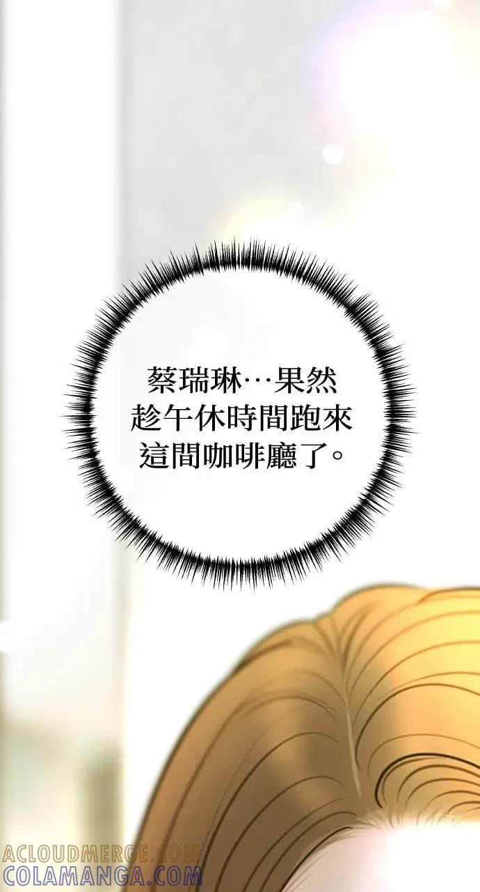 第18话 不要刺激我 第40页