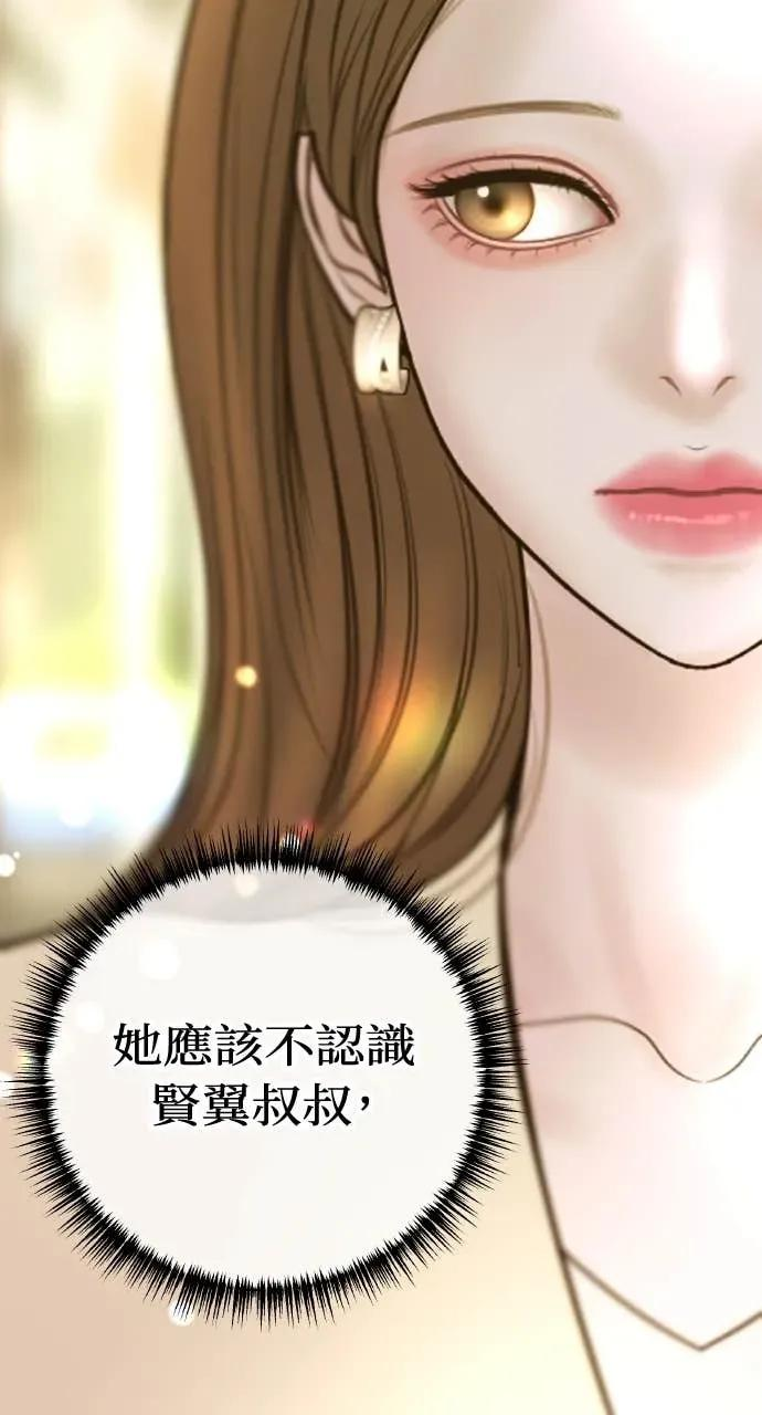 第18话 不要刺激我 第41页