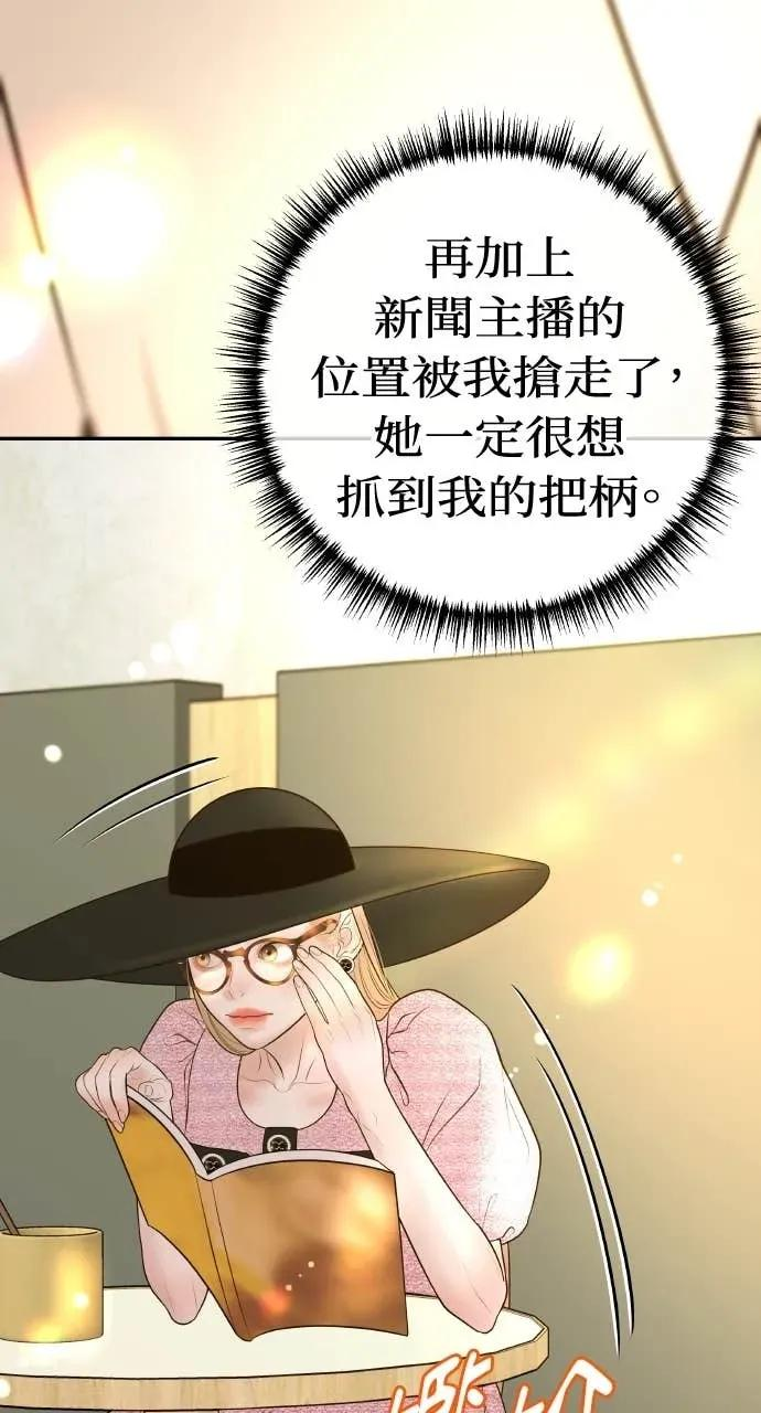 第18话 不要刺激我 第42页