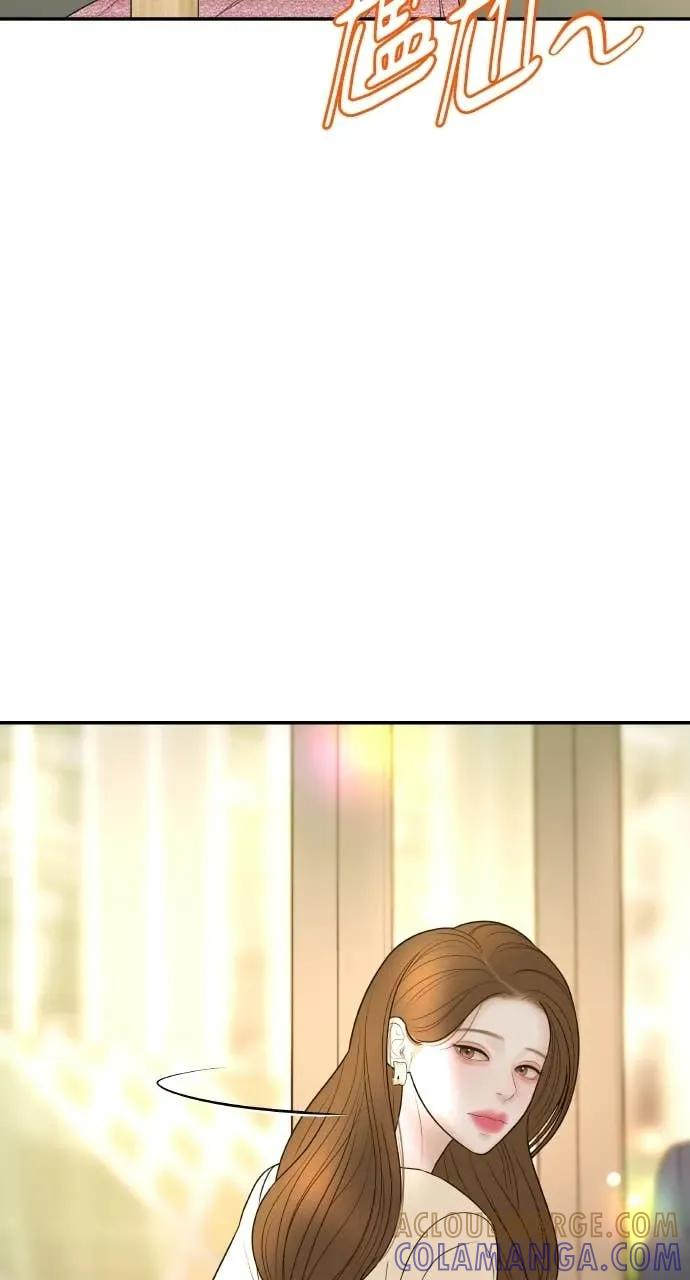 第18话 不要刺激我 第43页