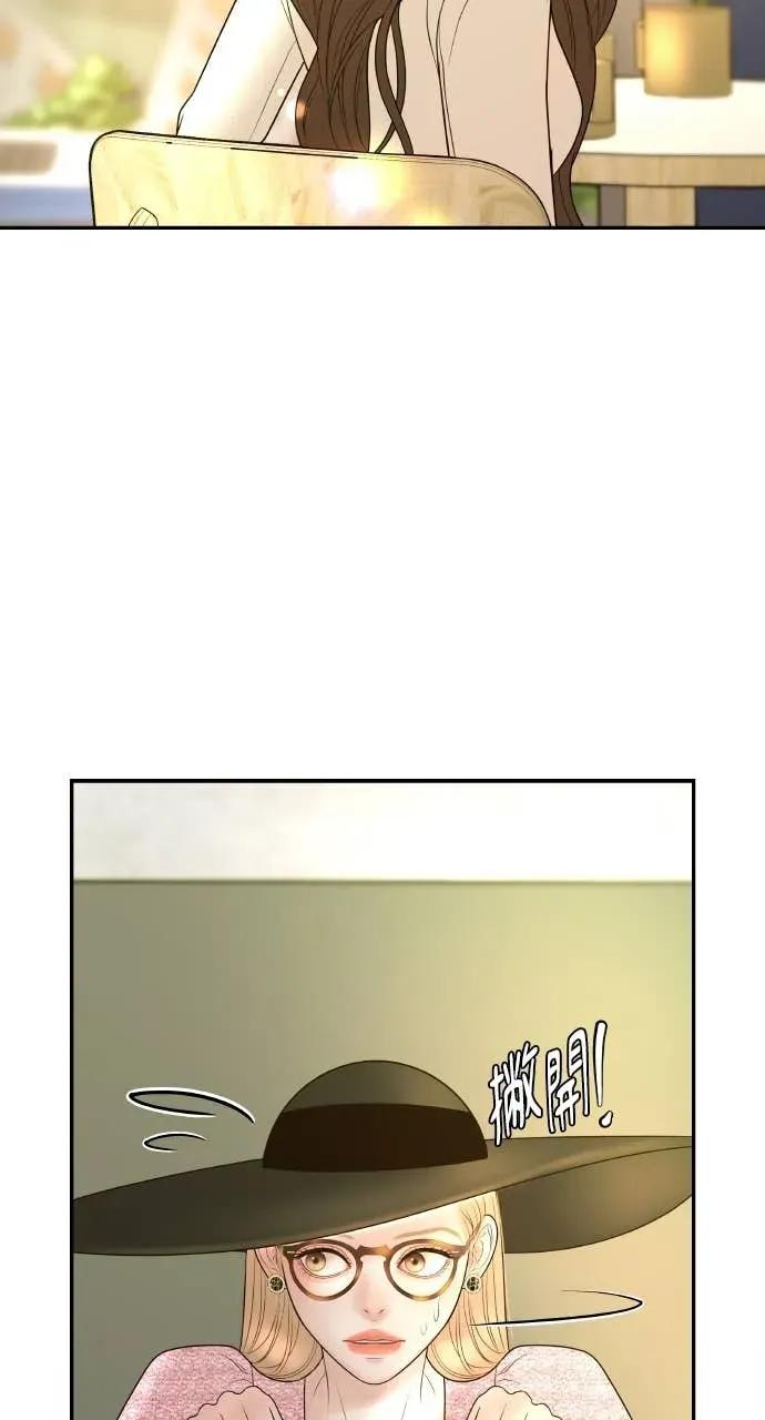 第18话 不要刺激我 第44页
