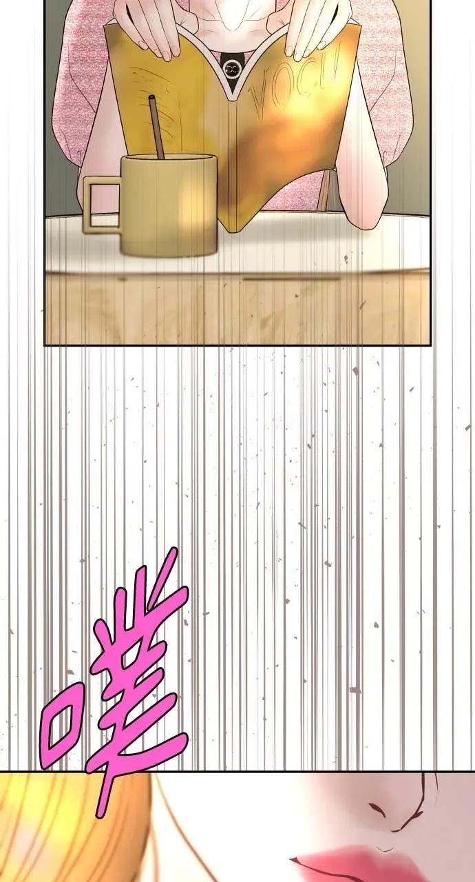 第18话 不要刺激我 第45页