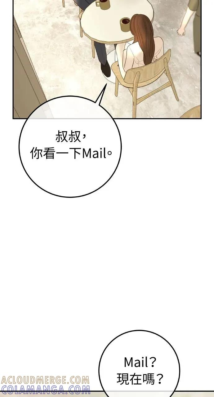 第18话 不要刺激我 第55页