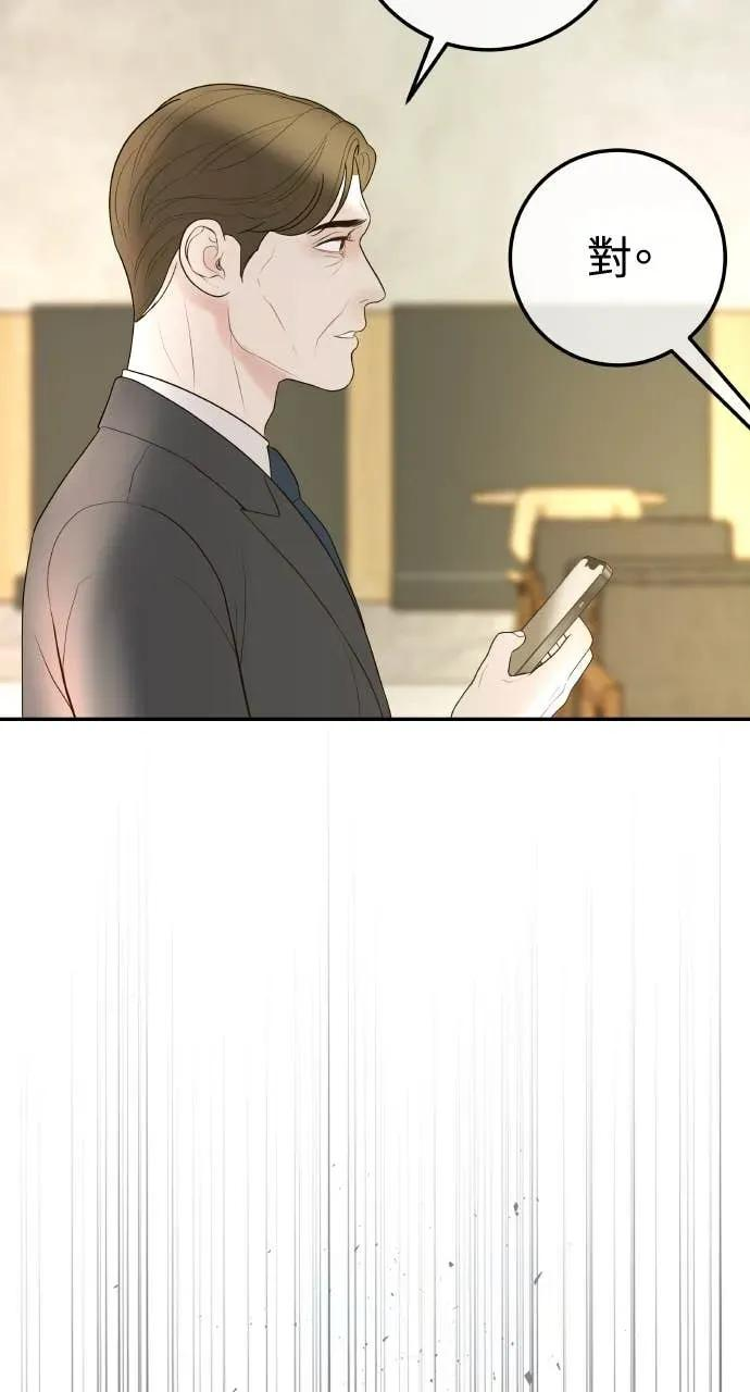 第18话 不要刺激我 第56页